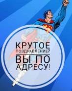 Ваш личный поэт. Стихи на заказ. Исполнение за сутки.
