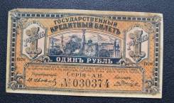 Рубль Российской Империи и Гражданской войны.