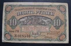Рубль Российской Империи и Гражданской войны.