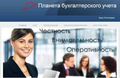 Окажем бухгалтерские услуги! Опыт в работе! Гарантия! Низкие цены