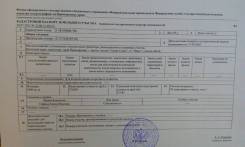 Продам земельный участок 10 соток в районе Синей сопки. 1 000 кв. м., собственность, электричество, вода, от частного лица (собственник). Документ на...