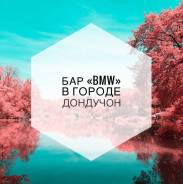 Бар "BMW" клубная работа в Южной Корее, Сеул.