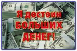 Начните свой бизнес с нуля с корпорацией "Сибирское Здоровье"