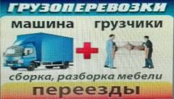 Грузчики