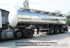 Перевозка смолы в автоцистерне Услуги