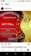 Парикмахерская Цирюльня
