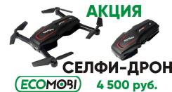 Радиоуправляемые квадрокоптеры.