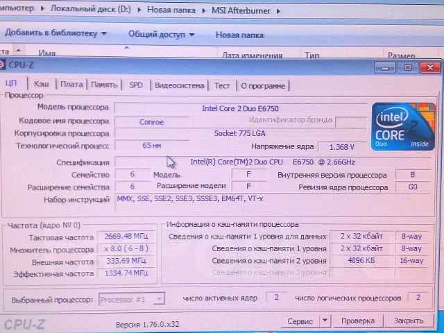 Intel Core 2 Duo E6750 ����