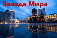 Харбин. Экскурсионный тур. Харбин 5/6/8 дней электричкой.