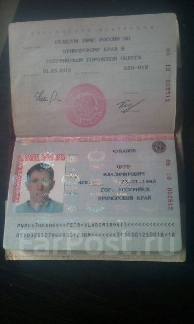 Фото на паспорт уссурийск