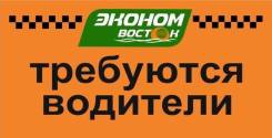 Водитель такси. Улица Краснознаменная 224б