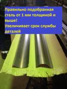 Изготовление металлических порогов на любое авто