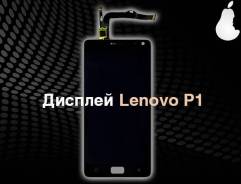 Модули дисплейные.