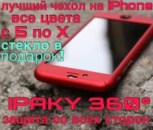 Бамперы.