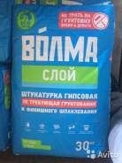 Штукатурки гипсовые.