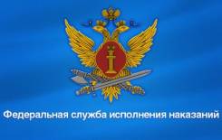 Инспектор отдела безопасности,отдела режима. ФКУ СИЗО-2. Улица Энгельса 63