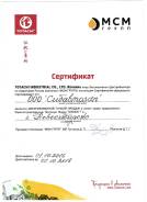 Totachi. минеральное