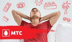 Специалист по работе с клиентами. ПАО МТС