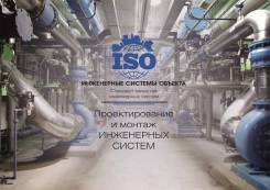 Техническое обслуживание систем пожарной безопасности