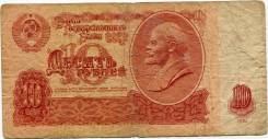 Рубль СССР.