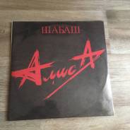 Винил. Алиса – Шабаш (2 LP, Album, Gatefold) 1991 USSR