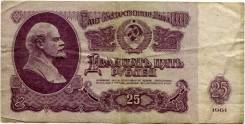 Рубль СССР.