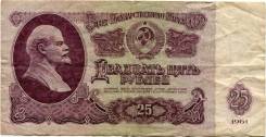 Рубль СССР.