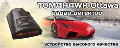 Tomahawk. ��� ����� �� ������ ����