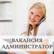 Администратор. ИП Барсукова С.А. Улица Пограничная 15в
