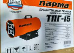 Пушки тепловые газовые.