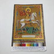 Схема для вышивания крестом Св. Георгий Победоносец