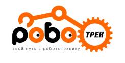 Ведется набор детей в клуб робототехники "Роботрек"