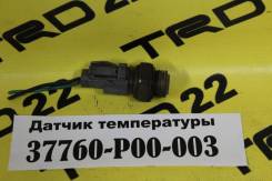 Датчик температуры охлаждающей жидкости. Honda: Inspire, Lagreat, CR-X, Civic Ferio, Shuttle, CR-V, Avancier, Civic Hybrid, Integra SJ, S2000, Capa, R...