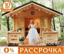 Модульные здания, блок-контейнеры.