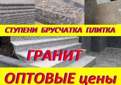 Гранитная плитка. Под заказ