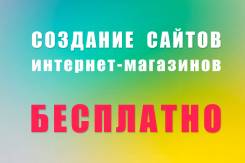Создание сайтов петропавловск камчатский создание логотипа на сайт