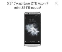 ZTE Axon 7 Mini. �/�, �����, 4G LTE ����