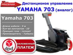 Управление дистанционное.