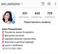 Пошив на заказ