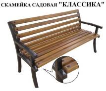 Скамейки, лавки.