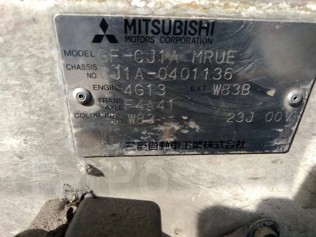 Mitsubishi Mirage. CJ1A, 4G13 ����