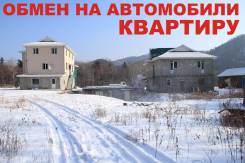 Обменяю на квартиры, автомашины, спецтехнику!. От агентства недвижимости (посредник)