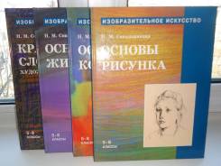 Изобразительное искусство. Класс: 5 класс