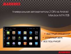 Marubox