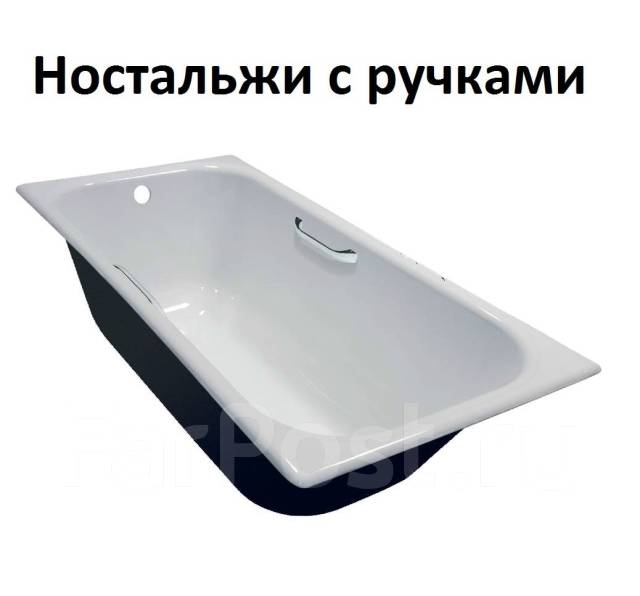 Ванна чугунная Ностальжи с ручками 1500х700х445 Сертификат качества, в ...