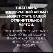 Вода парфюмерная.