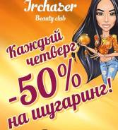 Маникюр, Микроблейдинг, арендам Обучение. Irchaser beauty club