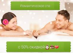 Новогодние сертификаты на спа программы с 50% скидкой. Акция длится до, 2 января