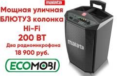 Аудиосистемы 1.0.