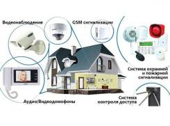 Установка видеонаблюдения, охранно-пожарные системы